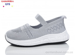 Слипоны GFB-Канарейка