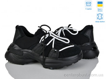 Кроссовки Мрія