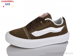 Кеды GFB-Канарейка