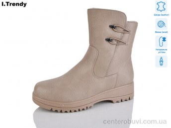 Ботинки Trendy