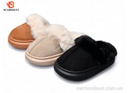 Тапки SCARRHETT