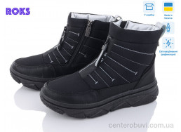 Дутики Roks