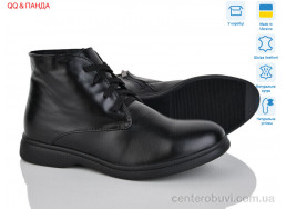 Ботинки QQ&Панда
