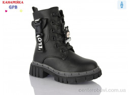 Ботинки GFB-Канарейка