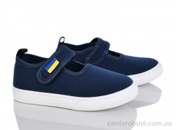 Тапки Blue Rama