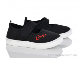 Тапки Blue Rama