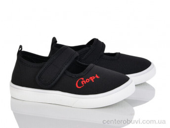 Тапки Blue Rama