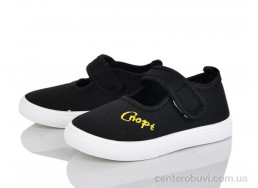 Тапки Blue Rama