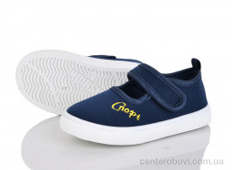 Тапки Blue Rama