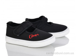 Тапки Blue Rama