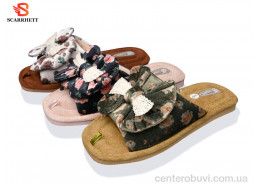 Тапки SCARRHETT