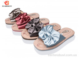 Тапки SCARRHETT