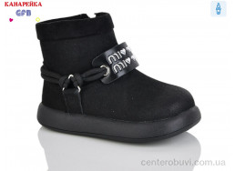 Ботинки GFB-Канарейка