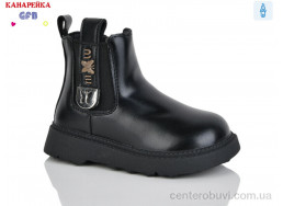 Ботинки GFB-Канарейка