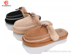 Тапки SCARRHETT