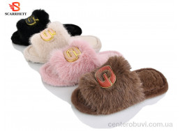 Тапки SCARRHETT