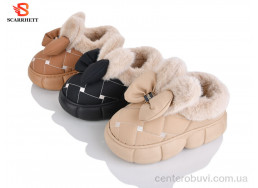 Тапки SCARRHETT
