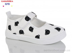 Тапки GFB-Канарейка