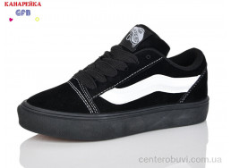 Кеды GFB-Канарейка
