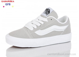 Кеды GFB-Канарейка