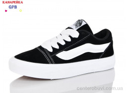 Кеды GFB-Канарейка