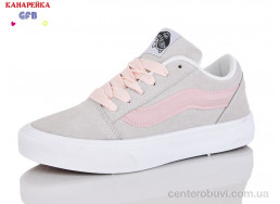 Кеды GFB-Канарейка