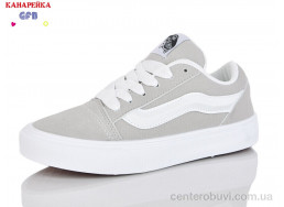 Кеды GFB-Канарейка