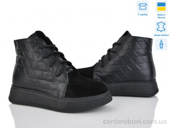 Ботинки Мрія