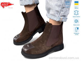 Ботинки ARTO