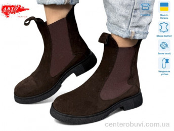 Ботинки ARTO