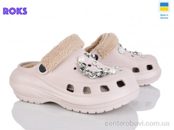 Кроксы Roks