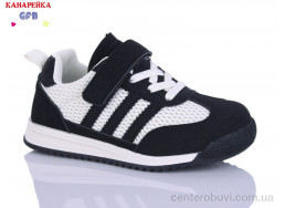 Кроссовки GFB-Канарейка