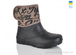 Сапоги из пены Lot Shoes