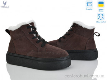 Ботинки Viscala