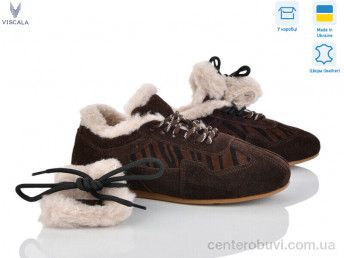 Кроссовки Viscala