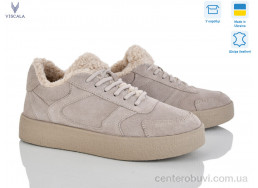 Кроссовки Viscala