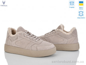 Кроссовки Viscala