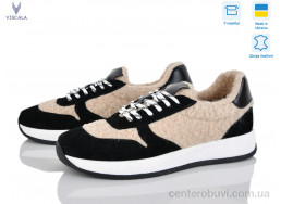 Кроссовки Viscala