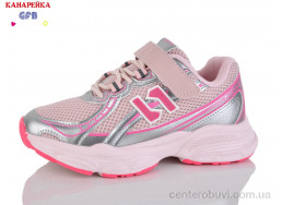 Кроссовки GFB-Канарейка