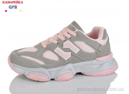 Кроссовки GFB-Канарейка