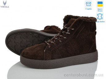 Ботинки Viscala