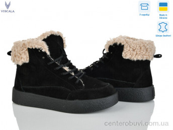 Ботинки Viscala