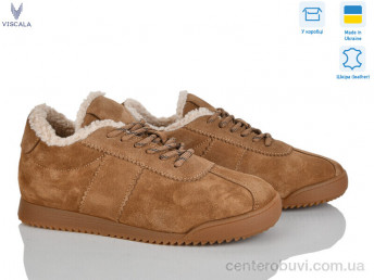 Кроссовки Viscala