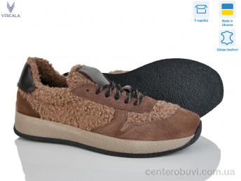 Кроссовки Viscala