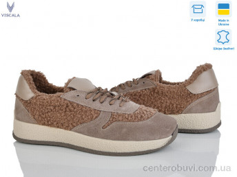 Кроссовки Viscala