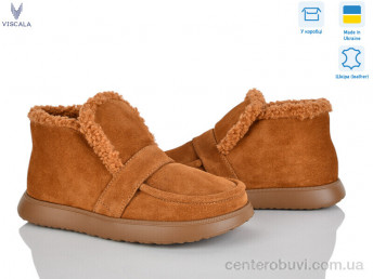 Ботинки Viscala