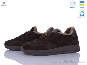 Кроссовки Viscala
