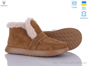 Ботинки Viscala