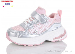 Кроссовки GFB-Канарейка