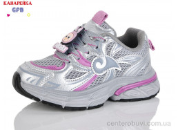 Кроссовки GFB-Канарейка